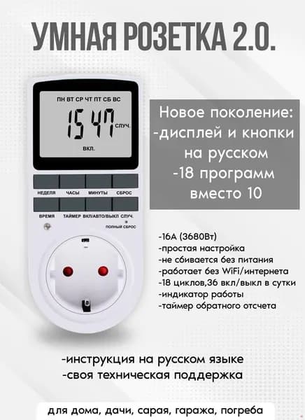 Розетка