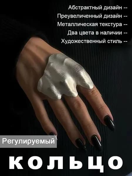 Художественные складчатые кольца для суставов из высококачественного сплава для надежной и удобной посадки