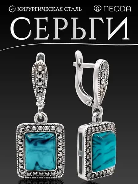 Серьги серебристые с камнем