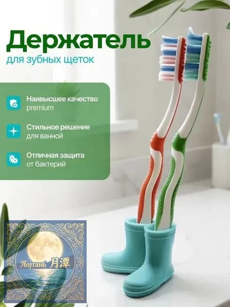 Держатель для зубных щеток, 1 шт
