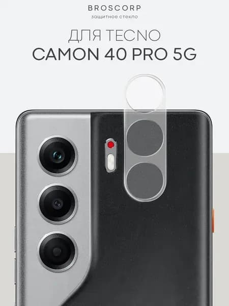 Стекло на камеру Tecno Camon 40 и Camon 40 Pro прозрачное