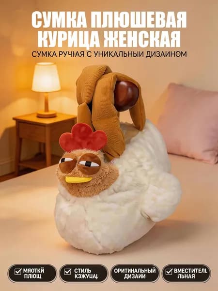 Сумка хозяйственная
