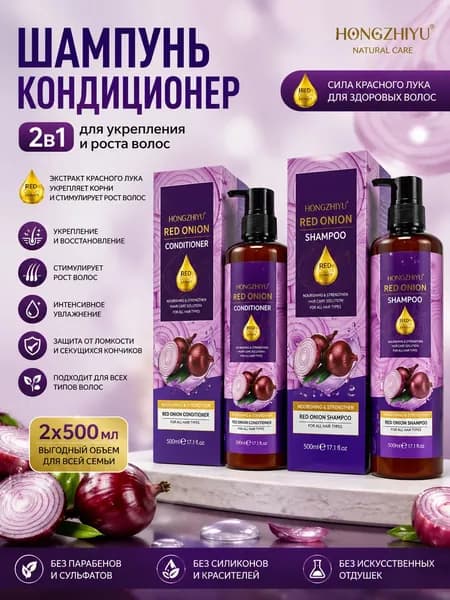 Косметический набор для волос