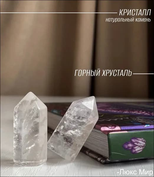Натуральный кристаллгенератор из горного хрусталя 35 мм, применяемый как оберег и энергетический талисман премиумкачества.
