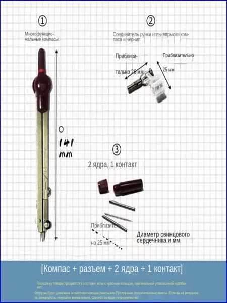 Премиум циркульный калибр rotring, используемый в черчении