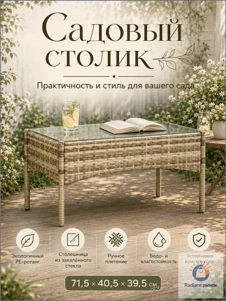 Набор садовой мебели 2персон