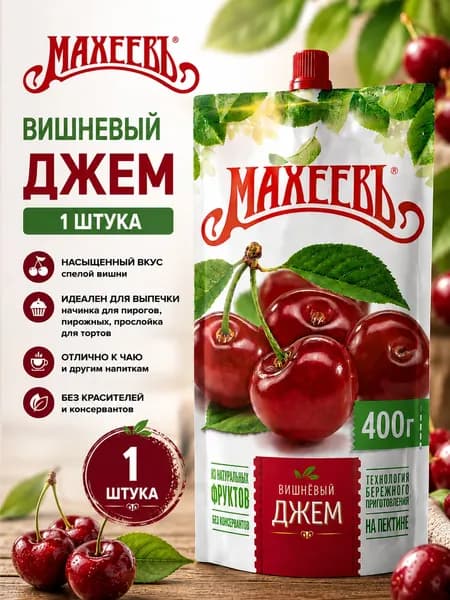 Махеевъ Джем 400г Вишневый 1 шт