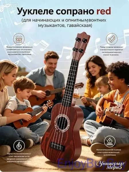 Укулеле сопрано orange (для начинающих и опытных музыкантов, гавайская гитара)
