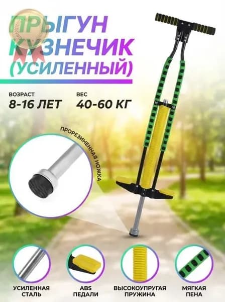 Джампер