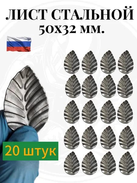 Стальной лист штампованный 50х32 мм