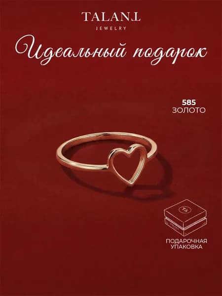 TALANT Кольцо Золото красное 585 пробы