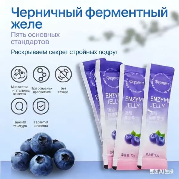 Средство для похудения очищение организма, жиросжигатель, фруктовое желе