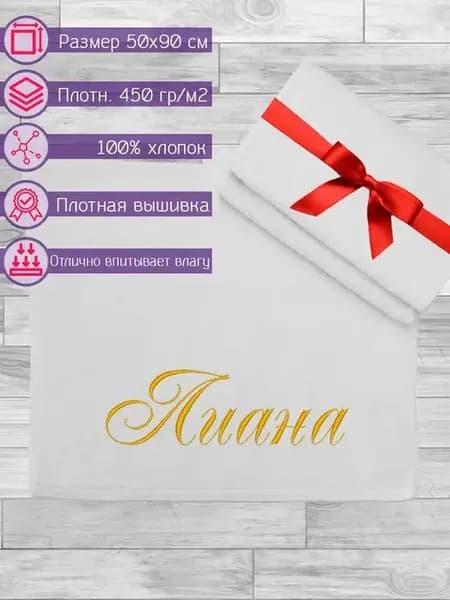 Банное махровое полотенце с вышивкой Лиана