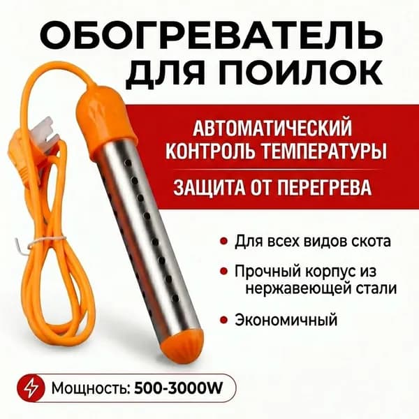 Погружные водонагреватели для бассейнов, летних душей / портативные водонагреватели стандарта EURO