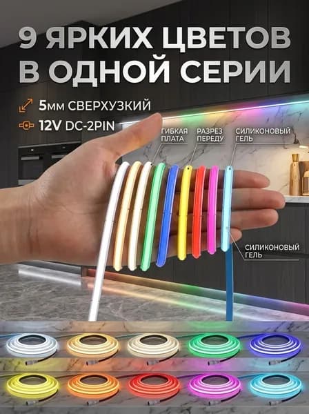 Светодиодная лента 5 Вт, IP20, Теплый белый, 1 шт