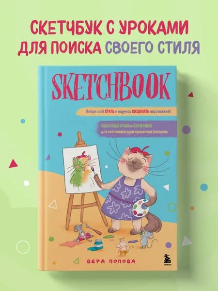 Бомбора Скетчбук, листов: 72