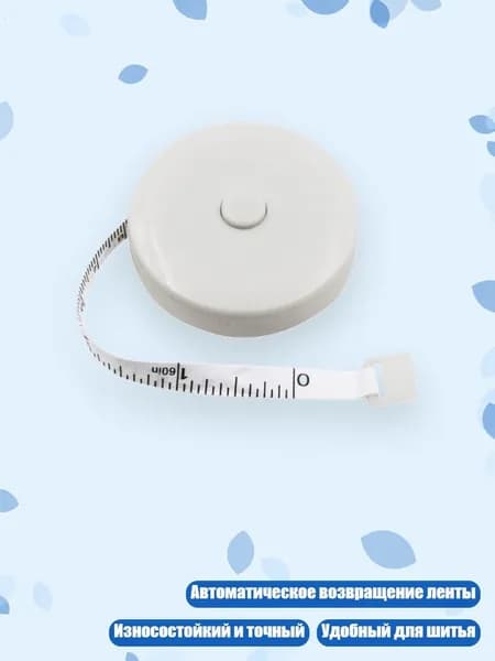 Измерительная лента 150 см/60 дюймов, портативный инструмент для шитья, - Белая оболочка черного цвета