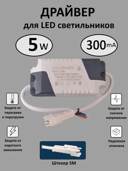 Удлинитель светодиодной ленты 5 Вт, IP21, Нейтральный белый, 1 шт