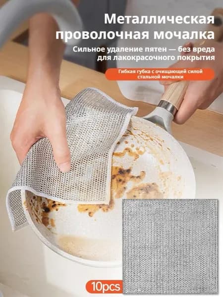 Салфетки для уборки, 10 шт.