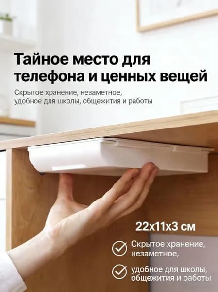 Органайзер с выдвижными ящиками22х11х3 см.