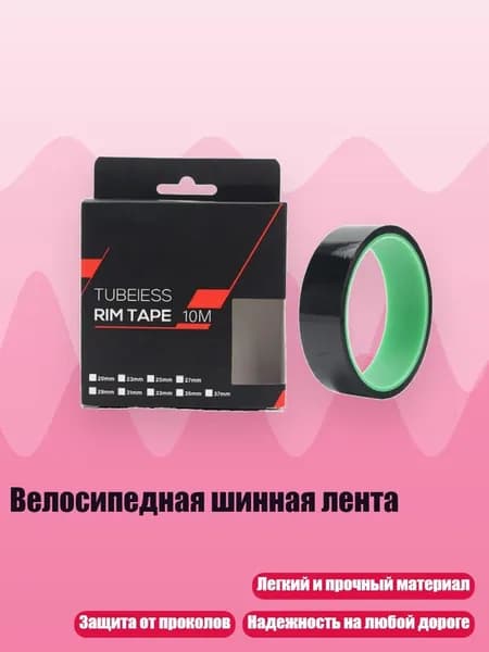 Велошина