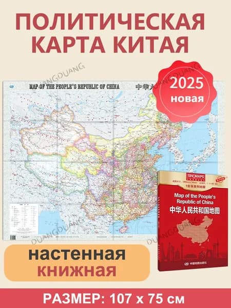 Политическая карта, Административная карта, масштаб: 1:6 000 000