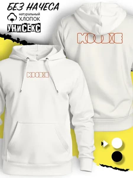 Кофта свитшот лонгслив Hoodie