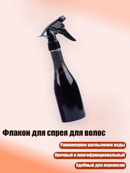 Спрей для укладки волос