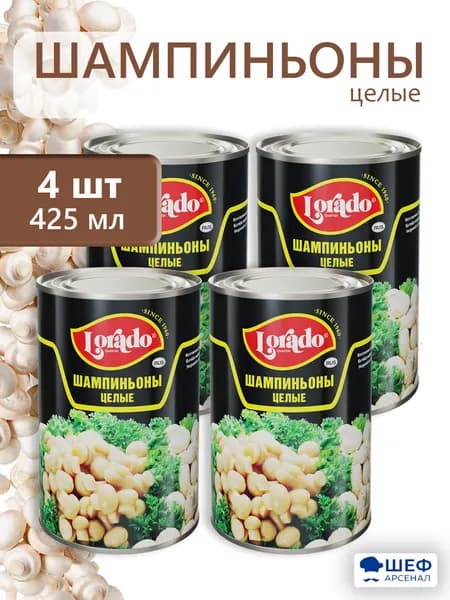 Шампиньоны консервированные целые 425мл, "Lorado" - 4 банки