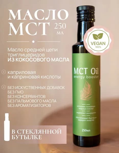 Масло кокосовое 250мл. 1шт.