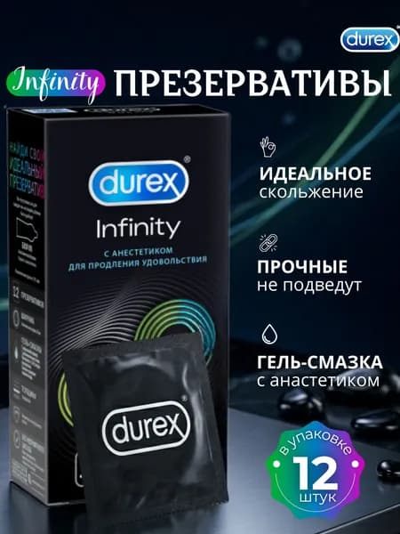 Durex Infinity Дюрекс Инфинити Презервативы с анестетиком, 1 упаковка по 12 шт