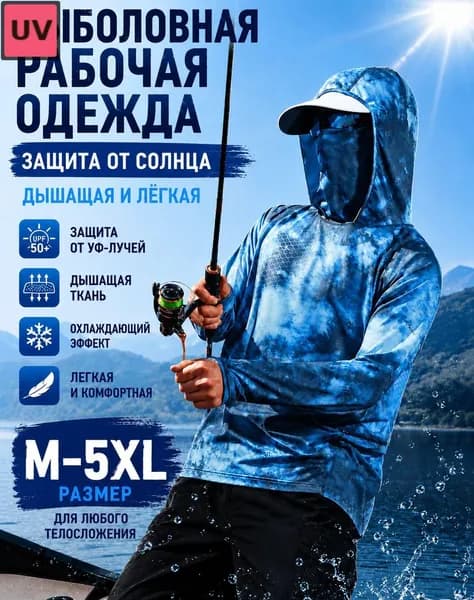 Рабочий костюм 5XL для охоты и рыбалки, износостойкий