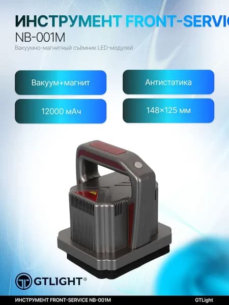 Сетевой контроллер NB-001M
