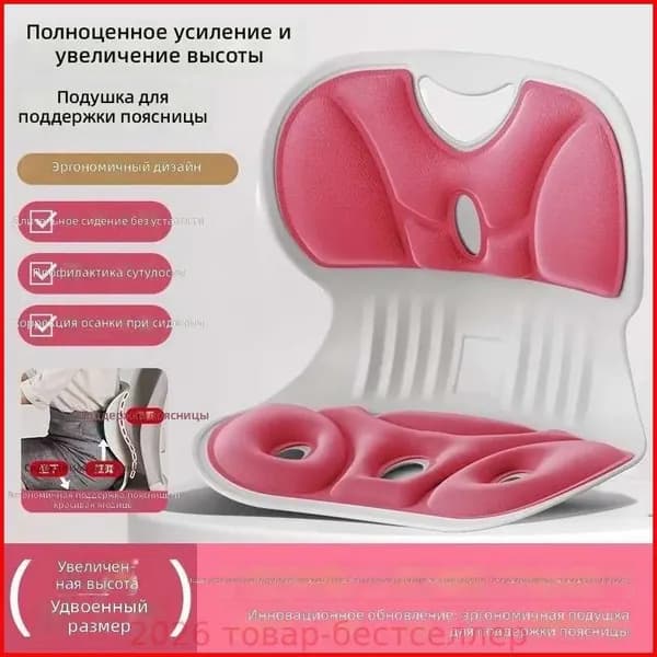 Ортопедический стул, Ткань, ярко-красный