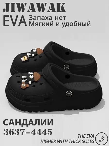 Сабо EVA Y1