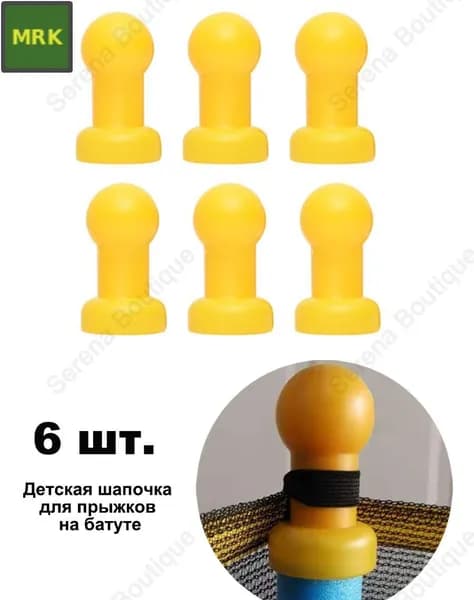 Желтая опорная стойка для батута: прочная запчасть для ремонта