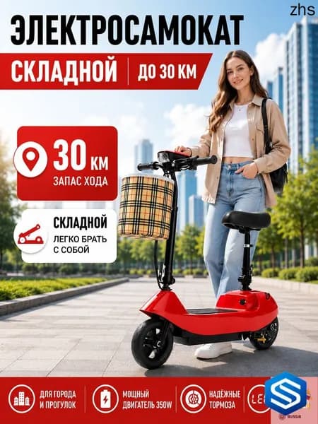 Электроскутер mzm-20260627220231943, красный