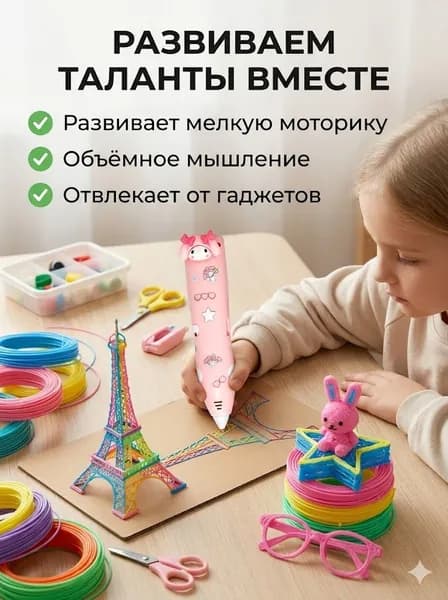 Низкотемпературная 3D ручка для детей творческое рисование