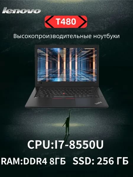 Lenovo Ноутбук 14", Intel Core i7-8550U, RAM 8 ГБ 256 ГБ, Intel UHD Graphics 620, Windows Pro, шоколадный