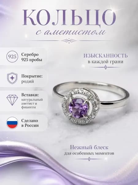 Серебритинью Кольцо Серебро родированное 925 пробы