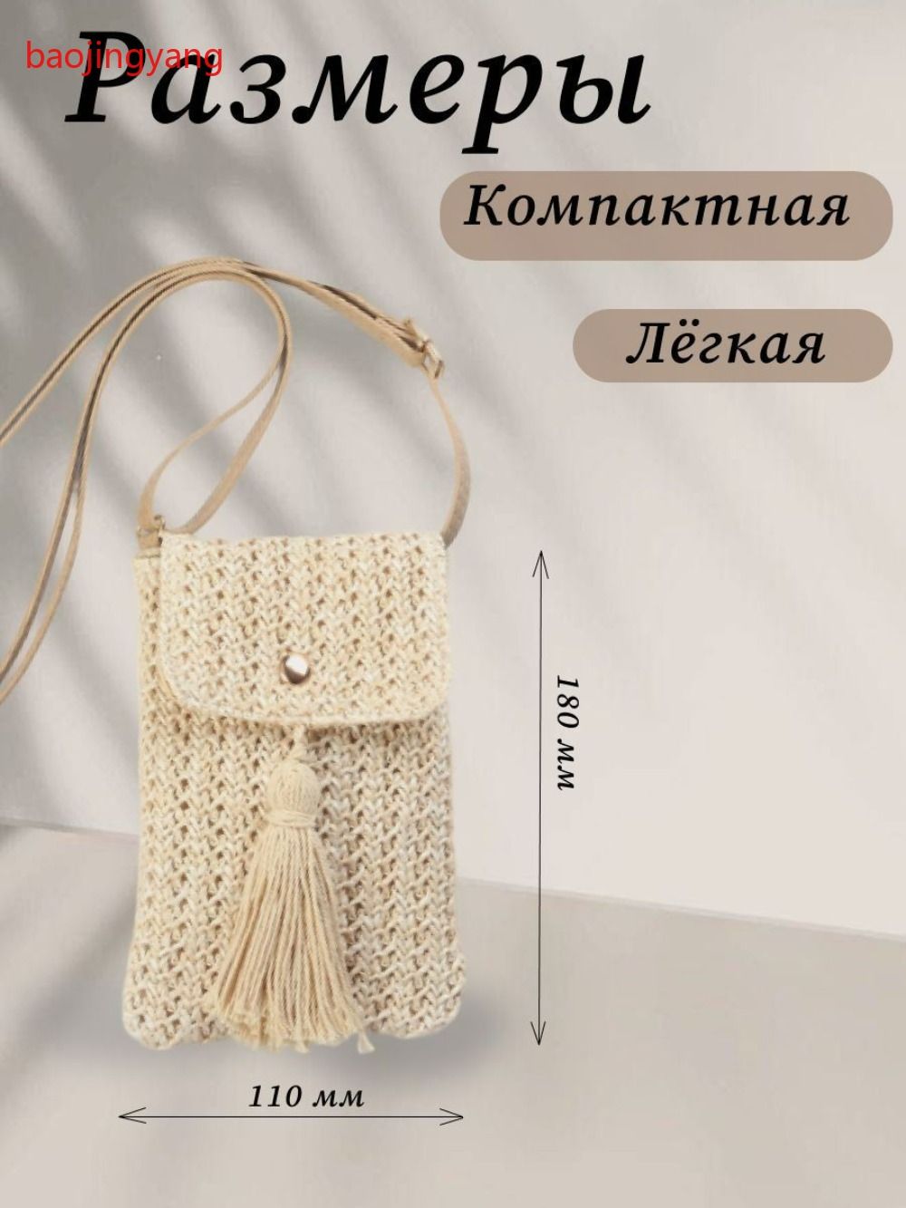 Сумка кросс-боди, на плечо