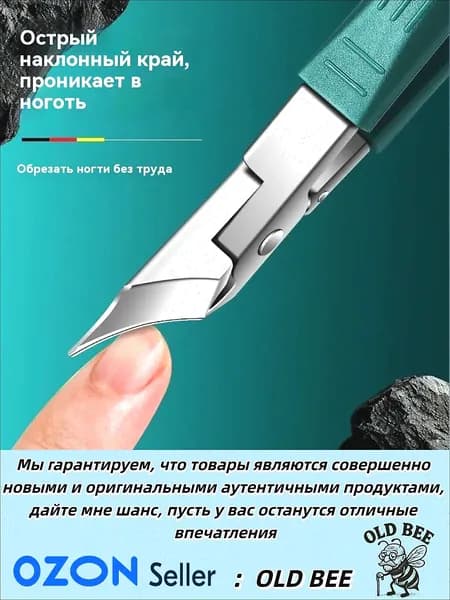 Бестселлер: утолщенные ножницы с удлиненной ручкой для педикюра