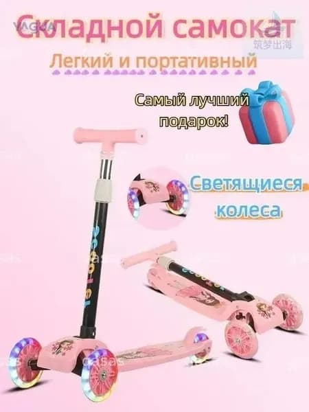 Самокат трехколесный, светло-розовый