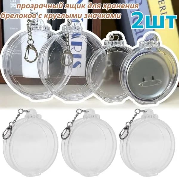 Кофр для хранения вещейx9.5 см 2 шт прозрачный