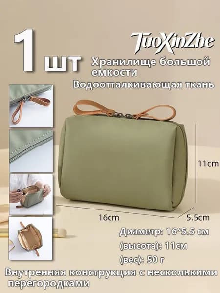 Сумка для мамы