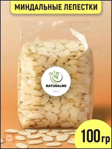 Миндальные лепестки 100 гр из ОТБОРНЫХ орехов