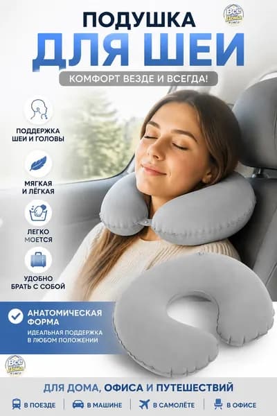 Подушка для беременных и кормящих 1 шт без наполнителя C образная гипоаллергенная