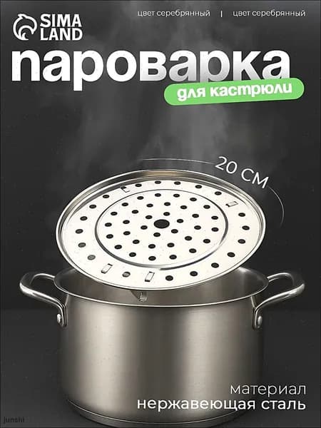 Пароварка "пароварка 111", Нержавеющая сталь, 1 яруса, 1.4 л