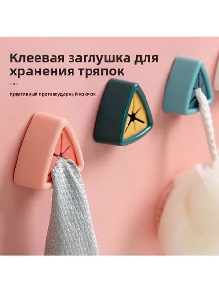 Держатель для полотенец , микс цветов, без сверления, для кухни и ванной