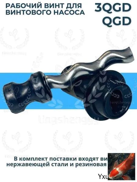Аксессуары для садового насоса